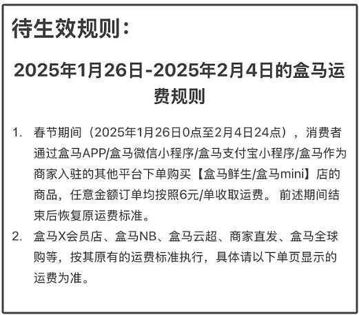 太火了！“全国的山姆都挤爆了”，刚开门就全是人！胖东来一天狂卖1.3亿元，代购晒收入：单日最高6位数（组图） - 14