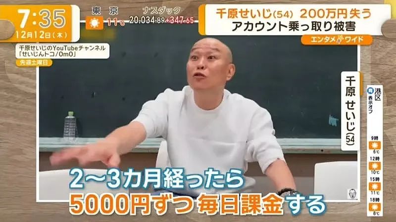 日本一男艺人卡被盗刷200万，申诉无果！只因犯人这样做...防不胜防啊（组图） - 7