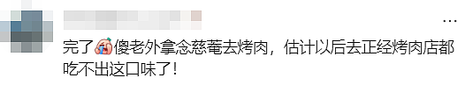 Coles门店贴出一副春联，华人看后傻眼了…这件事甚至把华人激怒了！（组图） - 17