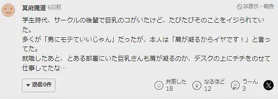 日本妹子患上“巨乳症”，胸围暴涨至M罩杯！胸口负重20斤，还因此屡遭交通事故（组图） - 15