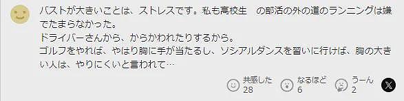 日本妹子患上“巨乳症”，胸围暴涨至M罩杯！胸口负重20斤，还因此屡遭交通事故（组图） - 12