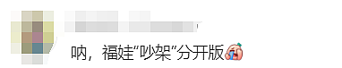 Coles门店贴出一副春联，华人看后傻眼了…这件事甚至把华人激怒了！（组图） - 9