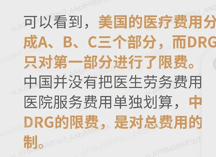 郑民华推动原研药重回上海医院，网友在给他送锦旗（组图） - 13