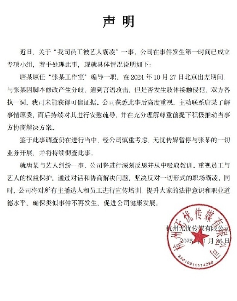 张大大被官媒点名批评，言辞犀利，真是一点脸面都不给留（组图） - 7