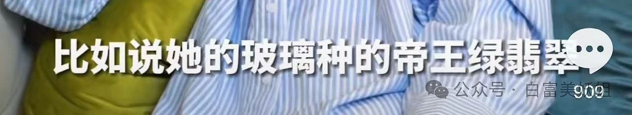 如若刘晓庆102亿翡翠没被保镖偷，向太就输惨了…（组图） - 7