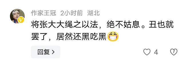 真是墙倒众人推，出来混早晚要还的！全网呼吁张大大请滚出娱乐圈（组图） - 8