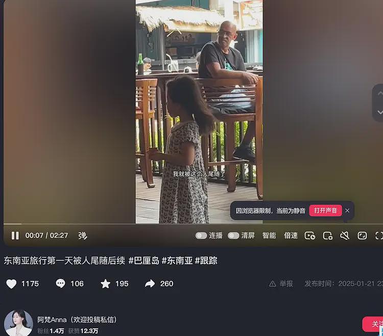 中国母女巴厘岛被光头男尾随，当众盯人塞小纸条，身份被扒是惯犯（组图） - 11