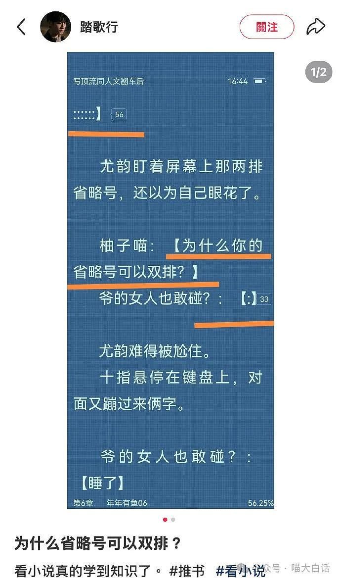 【爆笑】“年会聚餐不小心坐了老板的座？”哈哈哈哈哈00后闯大祸（组图） - 78