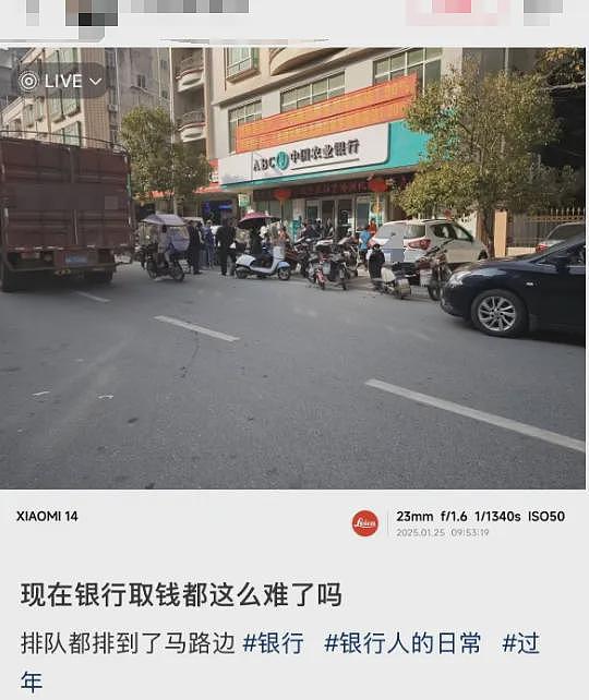 “都在排队取钱！”今天不少人懵了：ATM机都取光了？紧急提醒（组图） - 3