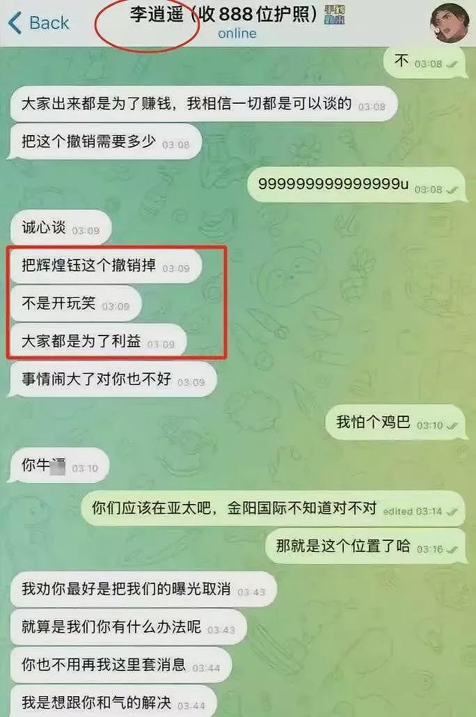 绑架王星的重要疑犯“颜十六”被捕遣返回国（组图） - 7