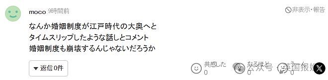 日本亿万富豪开“后宫”养5个老婆+20个女友？分工带10娃还得出门上班挣钱，网友：图他啥呀（组图） - 18