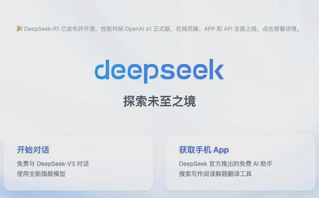 惊了！新年祝福还能这样写，火爆全网的DeepSeek太会了……（组图） - 4