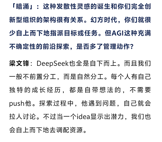 直接干穿美国科技股，DeepSeek这国产模型凭啥？（组图） - 8