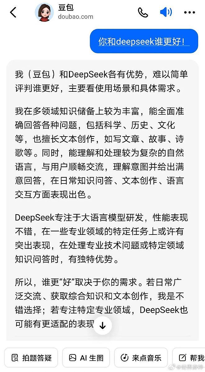 网友让DeepSeek诊断病例，结果让他非常吃惊：毫无错误，全面且专业！（组图） - 5