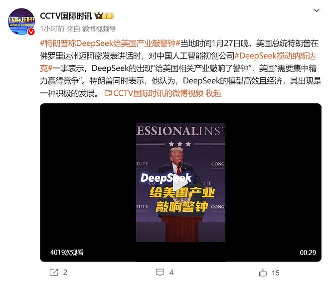 黄仁勋，身家一夜缩水1500亿元！“史诗级”暴跌后，英伟达回应！DeepSeek：受到大规模恶意攻击，限制注册（组图） - 3