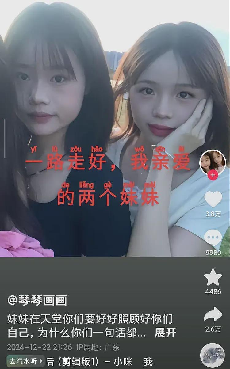 广东中山被害姐妹父母给儿女注销户口，至今走不出失去女儿的悲伤（组图） - 7