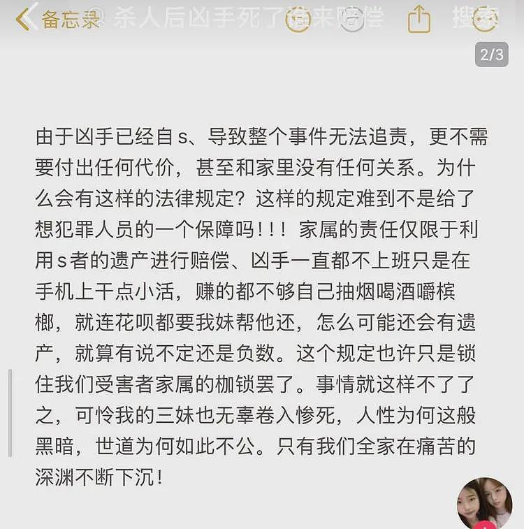 广东中山被害姐妹父母给儿女注销户口，至今走不出失去女儿的悲伤（组图） - 10