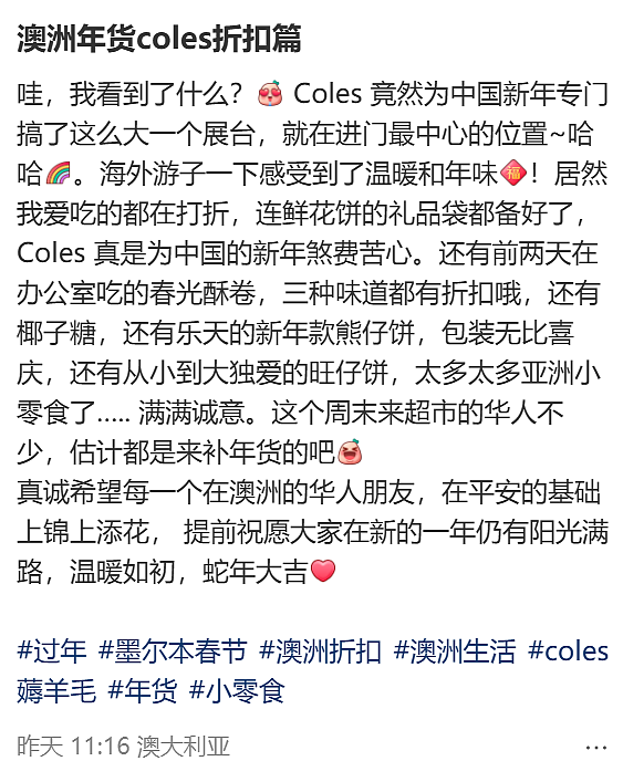 为了庆祝中国春节Coles有多拼！墨尔本华人走进超市，当场惊呆（组图） - 10