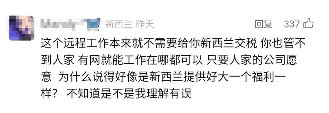 官宣：中国双向免签国家+1！就在澳洲新西兰旁边：来不了新西兰可以去中国…（组图） - 18