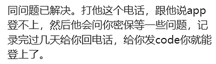 疯了！澳洲竟然禁跨行转账，刚转钱账户就被锁！大批华人吐槽， 一不小心账户就被封（组图） - 11