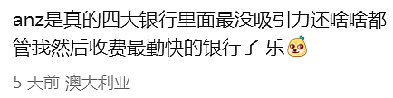 疯了！澳洲竟然禁跨行转账，刚转钱账户就被锁！大批华人吐槽， 一不小心账户就被封（组图） - 4