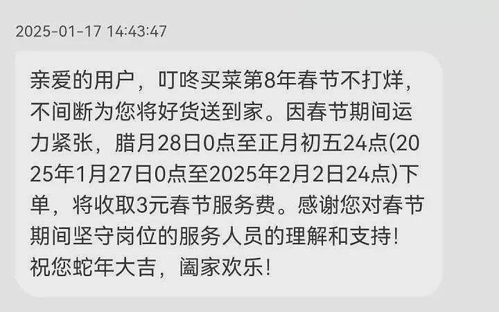 全国的山姆都被挤爆了：有代购日赚6位数（组图） - 9