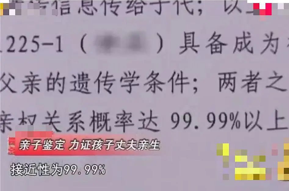 丈夫有无精症没法生育老婆却突然怀孕，亲子鉴定后这剧情真给我爽到了（组图） - 11