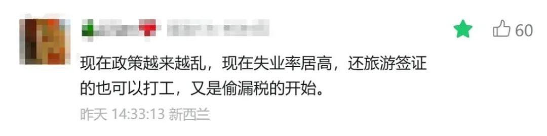 官宣：中国双向免签国家+1！就在澳洲新西兰旁边：来不了新西兰可以去中国…（组图） - 20