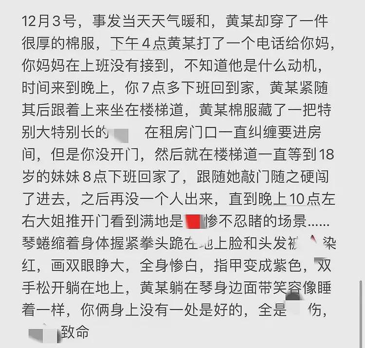 广东中山被害姐妹父母给儿女注销户口，至今走不出失去女儿的悲伤（组图） - 8