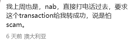 疯了！澳洲竟然禁跨行转账，刚转钱账户就被锁！大批华人吐槽， 一不小心账户就被封（组图） - 2