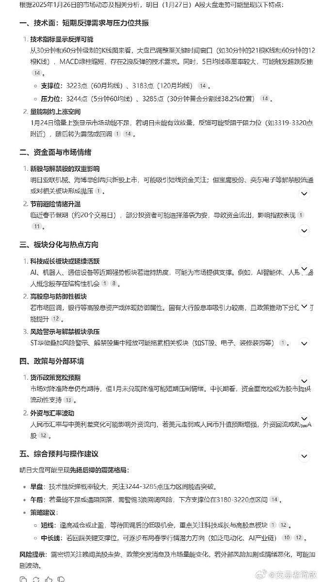 网友让DeepSeek诊断病例，结果让他非常吃惊：毫无错误，全面且专业！（组图） - 4