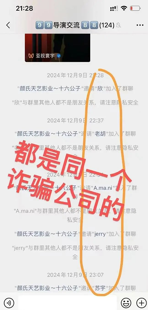 大起底！骗王星的“颜十六”被抓回国，网友深挖其背景不简单，曾也是横漂...（组图） - 13