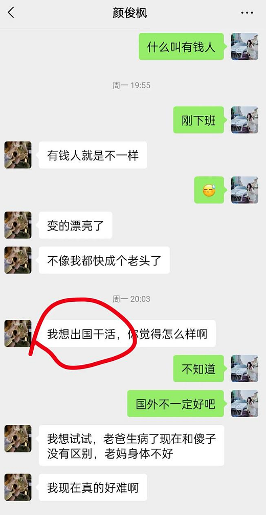 大起底！骗王星的“颜十六”被抓回国，网友深挖其背景不简单，曾也是横漂...（组图） - 10