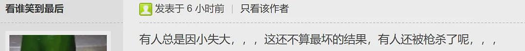 华人小伙遭同胞+印度人合伙抢走9万！他扛7万现钞换汇遭枪杀（组图） - 13