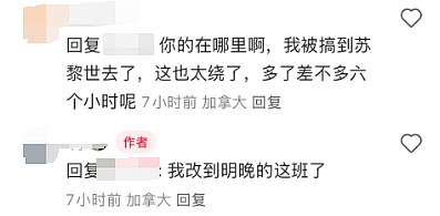 “春节变噩梦“！回国航班取消，全机华人崩溃：白折腾7小时， 赶不上过年了（组图） - 24