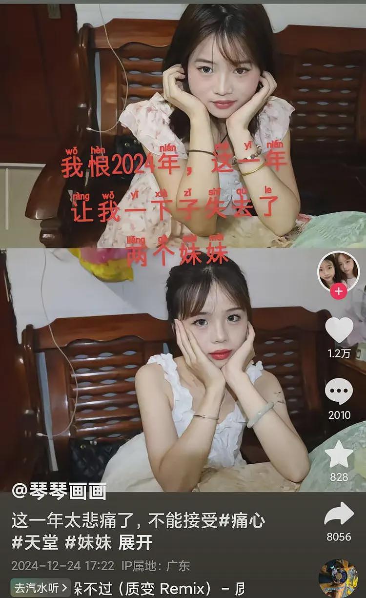 广东中山被害姐妹父母给儿女注销户口，至今走不出失去女儿的悲伤（组图） - 5