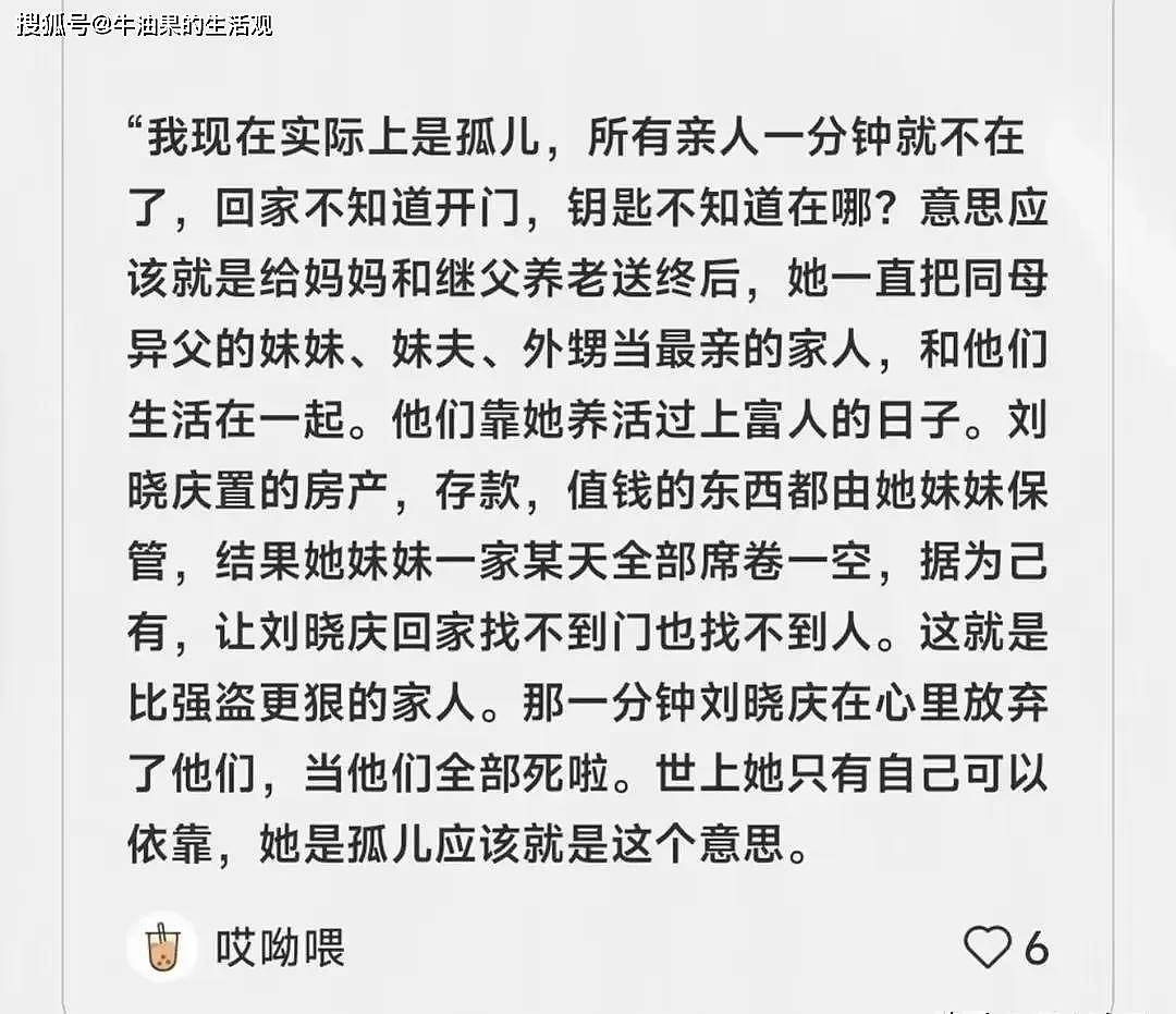 刘晓庆与妹妹一家决裂，深陷5个官司首次公开身世（组图） - 10