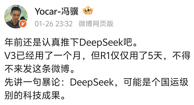 直接干穿美国科技股，DeepSeek这国产模型凭啥？（组图） - 4