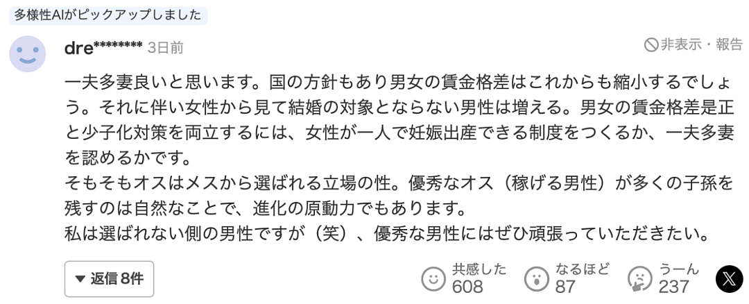 日本富豪不结婚只同居，同时拥有5个老婆10个孩子，如今每月还有几十名女性求包养（组图） - 8