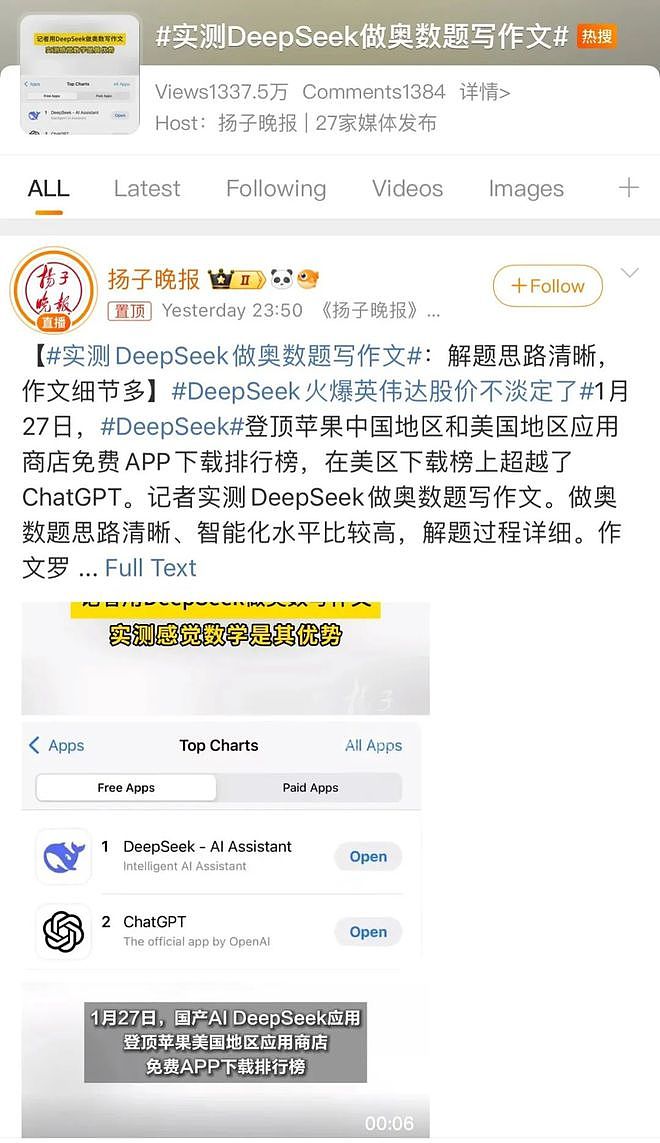 DeepSeek引发震动！澳洲等多国下载榜登顶，美股蒸发1万个亿！中国网友火拿它预测春节档票房、做奥数...（组图） - 19