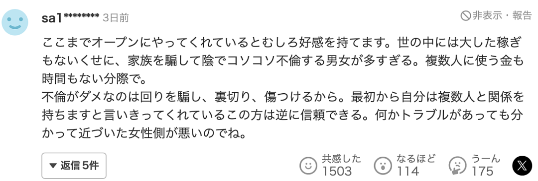 日本富豪不结婚只同居，同时拥有5个老婆10个孩子，如今每月还有几十名女性求包养（组图） - 11