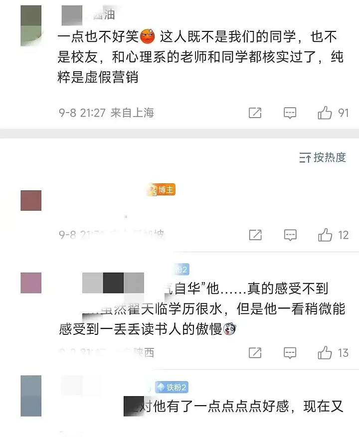 被曝霸凌女下属的张大大，此前黑料也不少？（组图） - 9