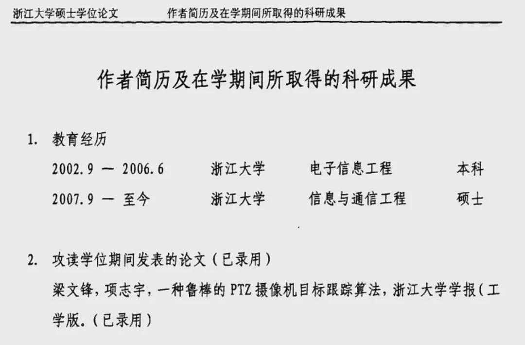 85后中国学霸打崩美国AI巨头！DeepSeek老板身份揭秘（组图） - 3