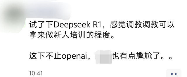 直接干穿美国科技股，DeepSeek这国产模型凭啥？（组图） - 5