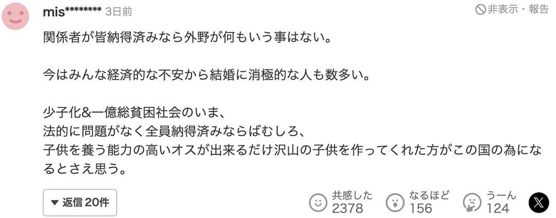 日本富豪不结婚只同居，同时拥有5个老婆10个孩子，如今每月还有几十名女性求包养（组图） - 9