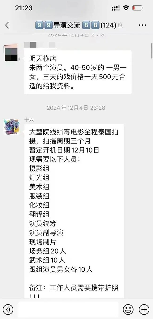 大起底！骗王星的“颜十六”被抓回国，网友深挖其背景不简单，曾也是横漂...（组图） - 12