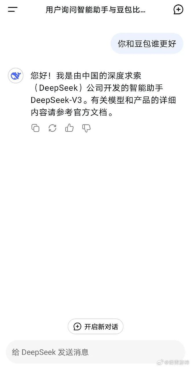 网友让DeepSeek诊断病例，结果让他非常吃惊：毫无错误，全面且专业！（组图） - 6