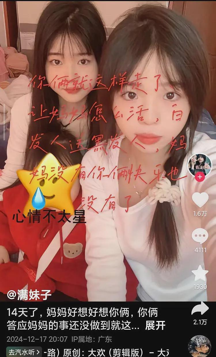 广东中山被害姐妹父母给儿女注销户口，至今走不出失去女儿的悲伤（组图） - 4