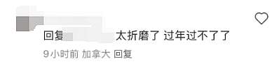 “春节变噩梦“！回国航班取消，全机华人崩溃：白折腾7小时， 赶不上过年了（组图） - 9