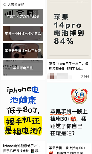 苹果产品在新西兰成“定时炸弹”！有人车辆被“炸毁”；头发烧焦！险些搞出人命，现场一片狼藉...（组图） - 9